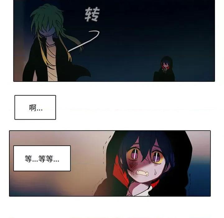 反派和他的小跟班 反派和他的小跟班-第 33 话 第8页