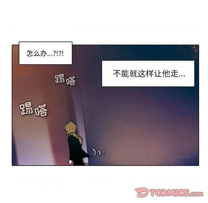 反派和他的小跟班 反派和他的小跟班-第 33 话 第9页
