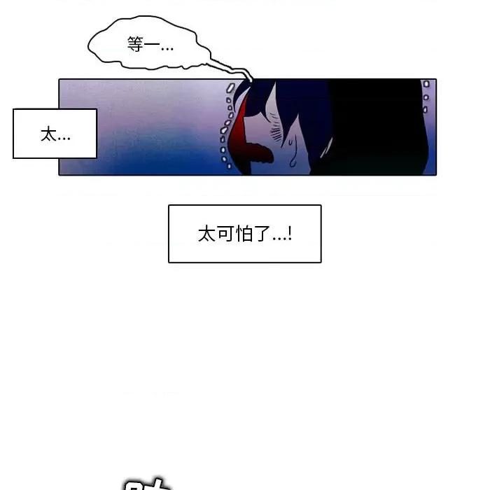 反派和他的小跟班 反派和他的小跟班-第 33 话 第10页