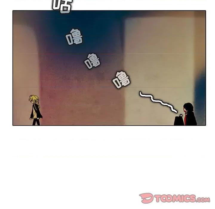 反派和他的小跟班 反派和他的小跟班-第 33 话 第11页