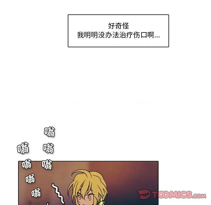 反派和他的小跟班 反派和他的小跟班-第 33 话 第19页