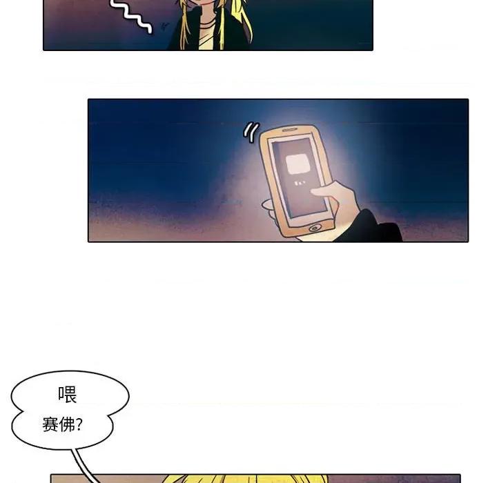 反派和他的小跟班 反派和他的小跟班-第 33 话 第20页