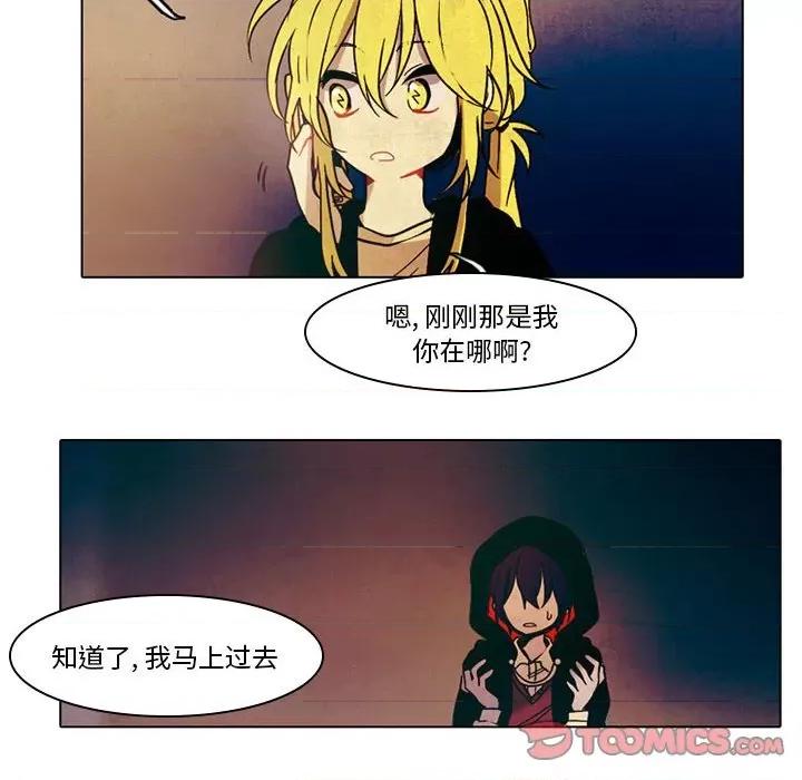 反派和他的小跟班 反派和他的小跟班-第 33 话 第21页