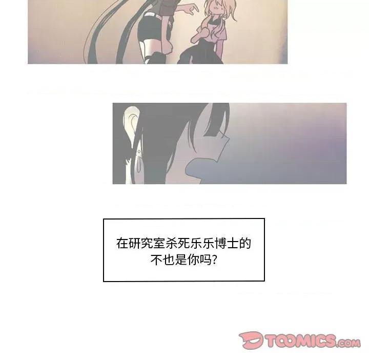 反派和他的小跟班 反派和他的小跟班-第 33 话 第27页