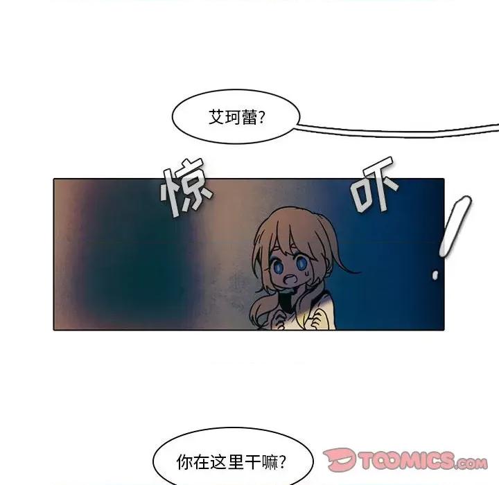 反派和他的小跟班 反派和他的小跟班-第 33 话 第29页