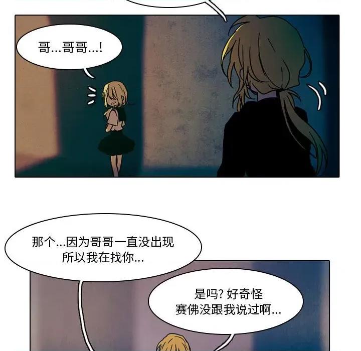 反派和他的小跟班 反派和他的小跟班-第 33 话 第30页