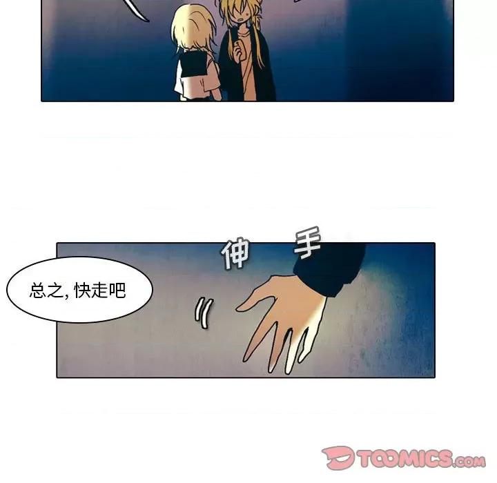 反派和他的小跟班 反派和他的小跟班-第 33 话 第31页