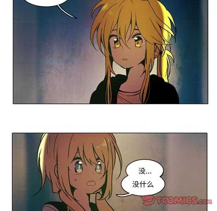 反派和他的小跟班 反派和他的小跟班-第 33 话 第33页