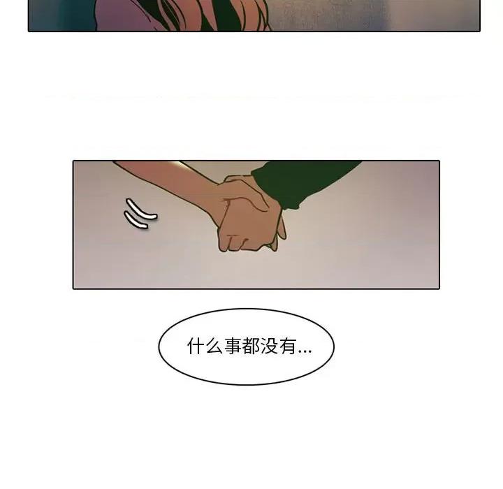 反派和他的小跟班 反派和他的小跟班-第 33 话 第34页