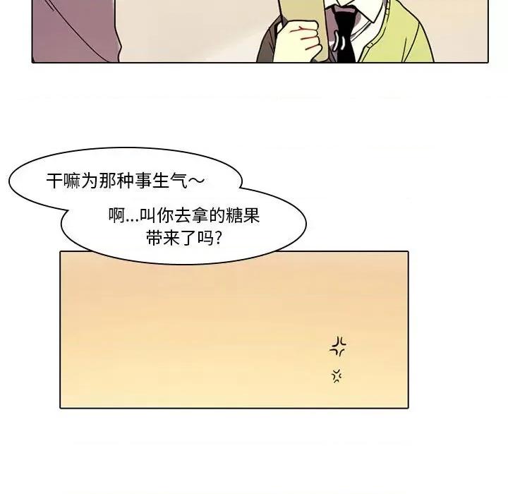 反派和他的小跟班 反派和他的小跟班-第 33 话 第40页