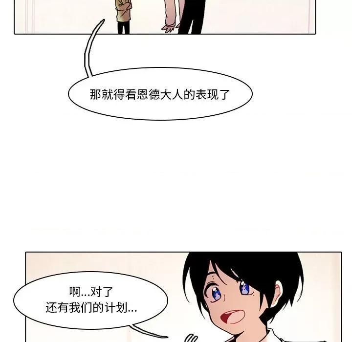 反派和他的小跟班 反派和他的小跟班-第 33 话 第42页