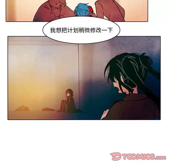 反派和他的小跟班 反派和他的小跟班-第 33 话 第45页