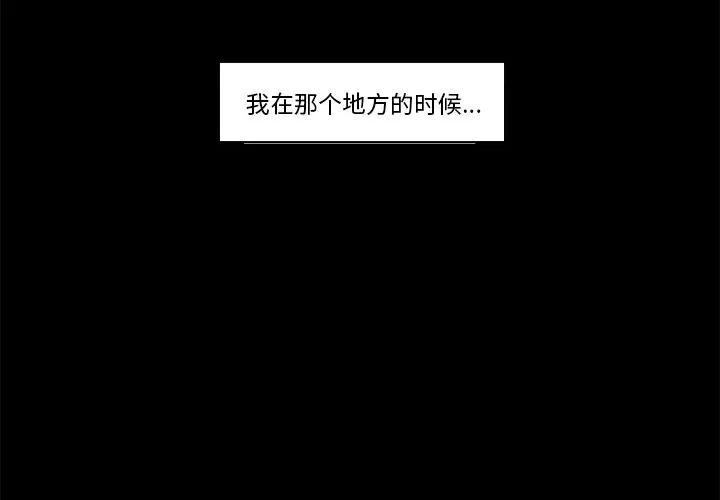 反派和他的小跟班 反派和他的小跟班-第 34 话 第2页