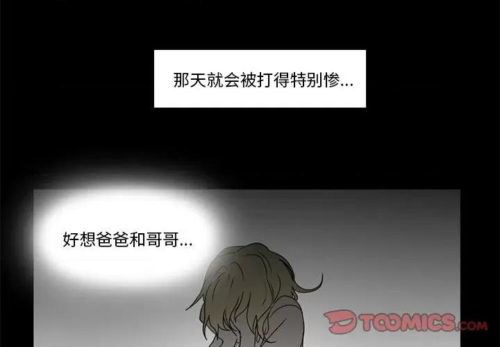 反派和他的小跟班 反派和他的小跟班-第 34 话 第4页