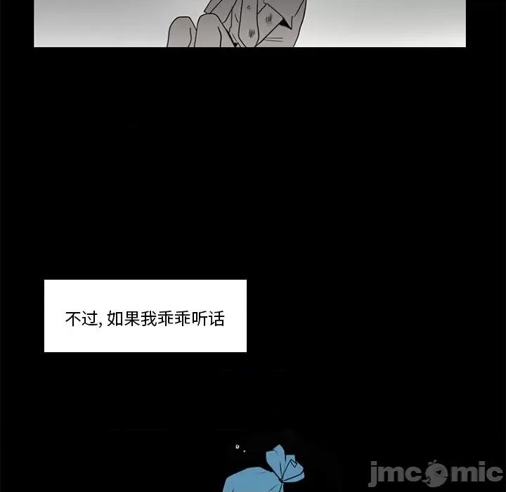 反派和他的小跟班 反派和他的小跟班-第 34 话 第5页