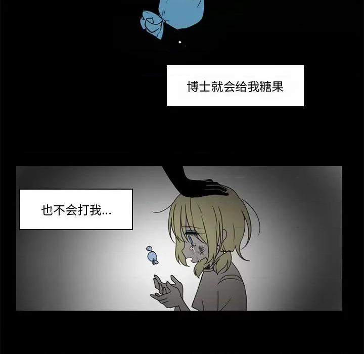 反派和他的小跟班 反派和他的小跟班-第 34 话 第6页