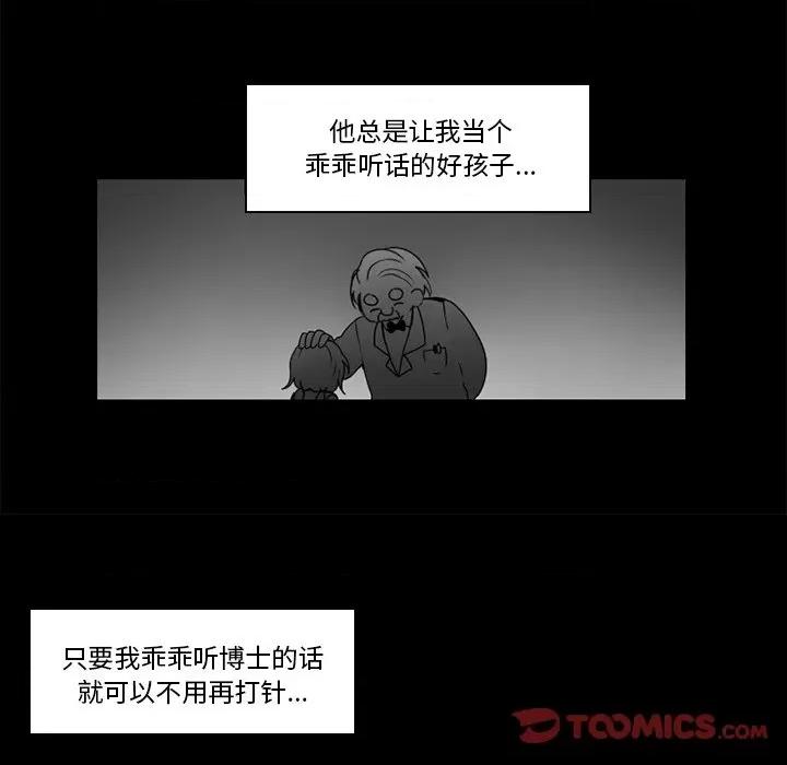反派和他的小跟班 反派和他的小跟班-第 34 话 第7页