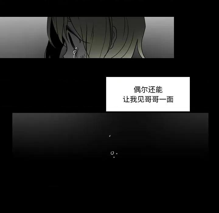 反派和他的小跟班 反派和他的小跟班-第 34 话 第8页