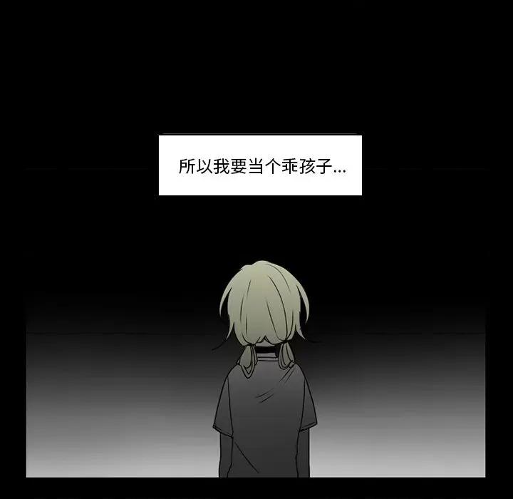 反派和他的小跟班 反派和他的小跟班-第 34 话 第9页