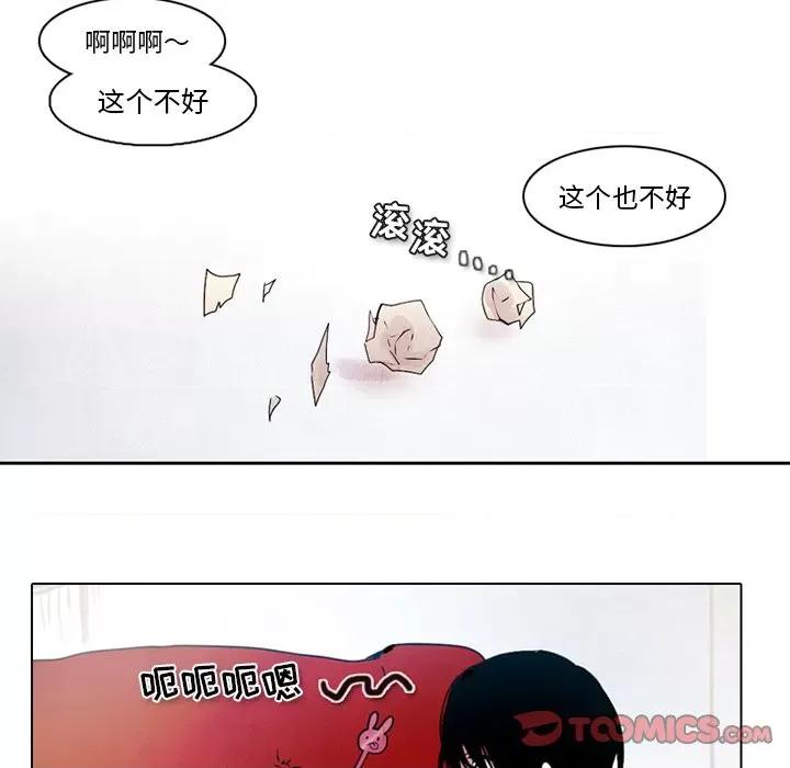 反派和他的小跟班 反派和他的小跟班-第 34 话 第16页