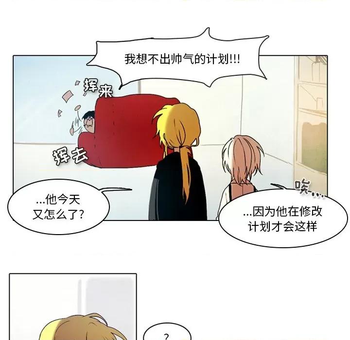 反派和他的小跟班 反派和他的小跟班-第 34 话 第18页
