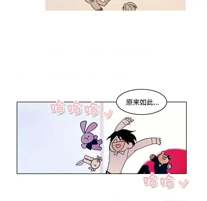 反派和他的小跟班 反派和他的小跟班-第 34 话 第21页