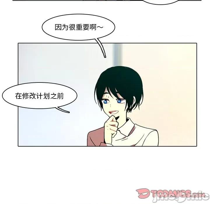反派和他的小跟班 反派和他的小跟班-第 34 话 第25页