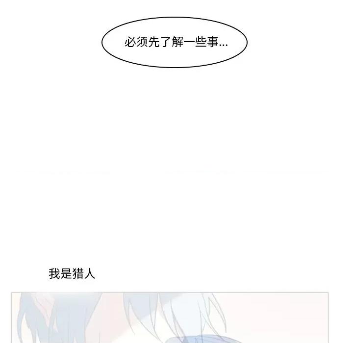 反派和他的小跟班 反派和他的小跟班-第 34 话 第26页