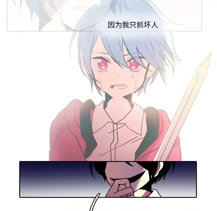 反派和他的小跟班 反派和他的小跟班-第 34 话 第27页