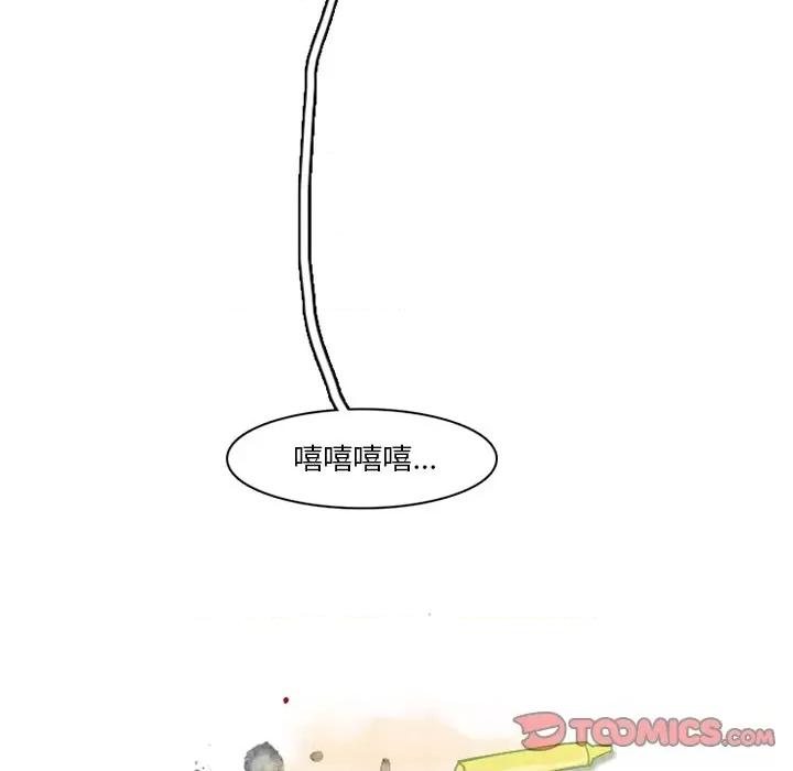 反派和他的小跟班 反派和他的小跟班-第 34 话 第28页