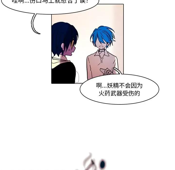 反派和他的小跟班 反派和他的小跟班-第 34 话 第32页