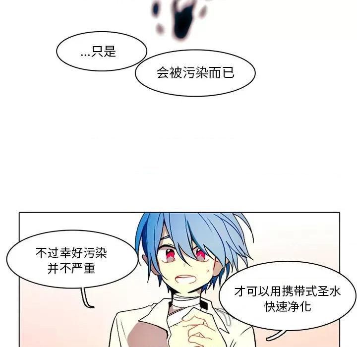 反派和他的小跟班 反派和他的小跟班-第 34 话 第33页