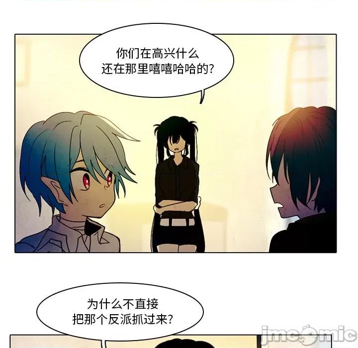 反派和他的小跟班 反派和他的小跟班-第 34 话 第35页