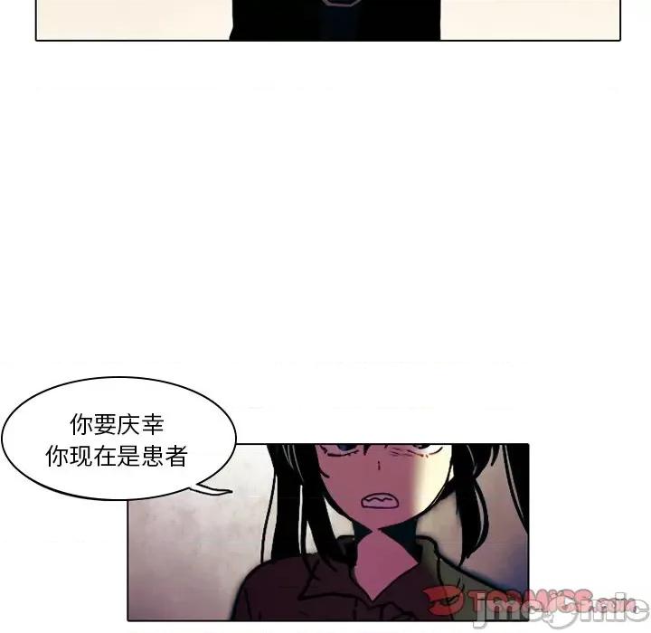 反派和他的小跟班 反派和他的小跟班-第 34 话 第40页
