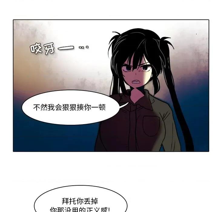 反派和他的小跟班 反派和他的小跟班-第 34 话 第41页