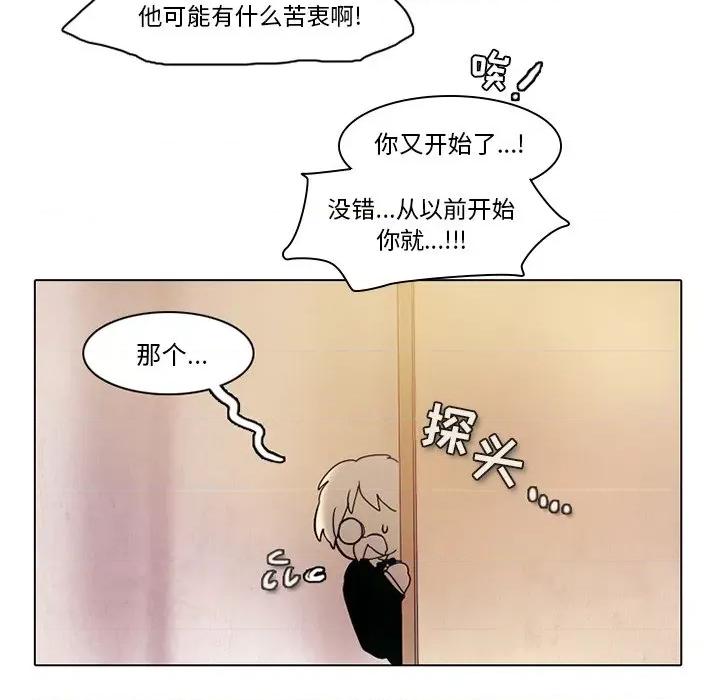反派和他的小跟班 反派和他的小跟班-第 34 话 第44页