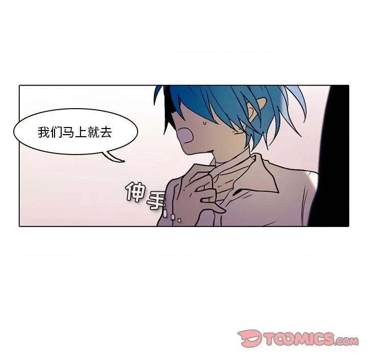 反派和他的小跟班 反派和他的小跟班-第 34 话 第46页