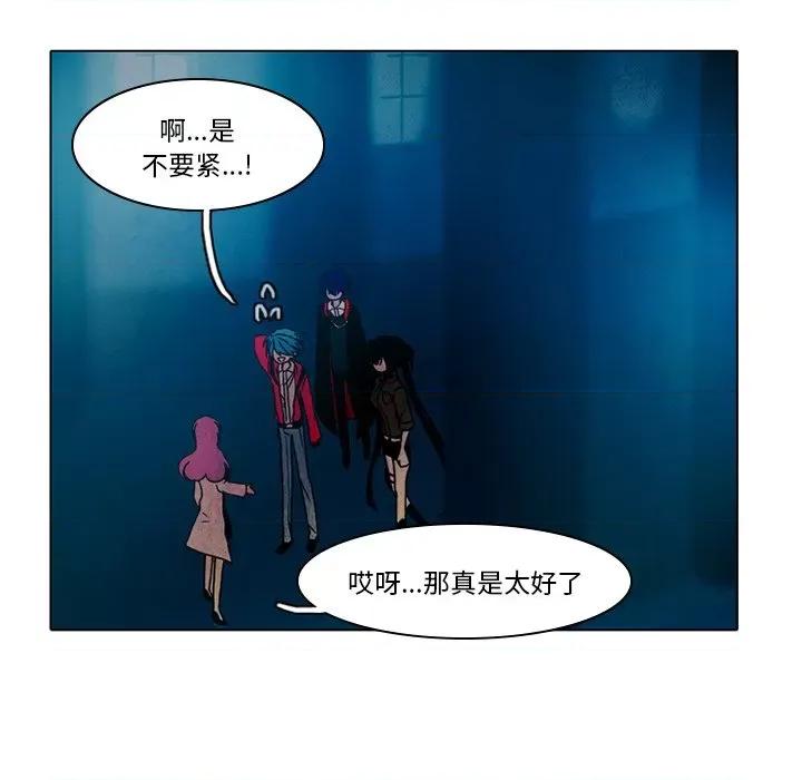 反派和他的小跟班 反派和他的小跟班-第 34 话 第51页