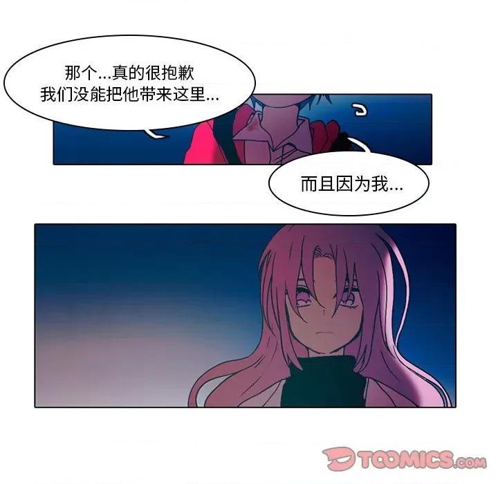 反派和他的小跟班 反派和他的小跟班-第 34 话 第52页
