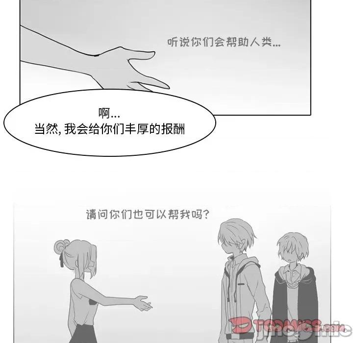 反派和他的小跟班 反派和他的小跟班-第 34 话 第55页