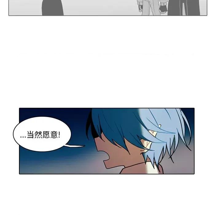 反派和他的小跟班 反派和他的小跟班-第 34 话 第56页
