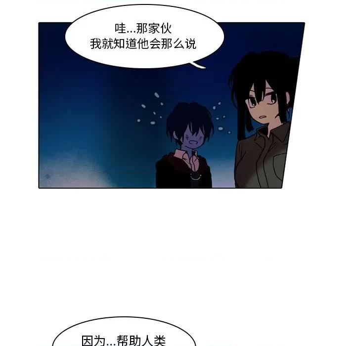反派和他的小跟班 反派和他的小跟班-第 34 话 第57页