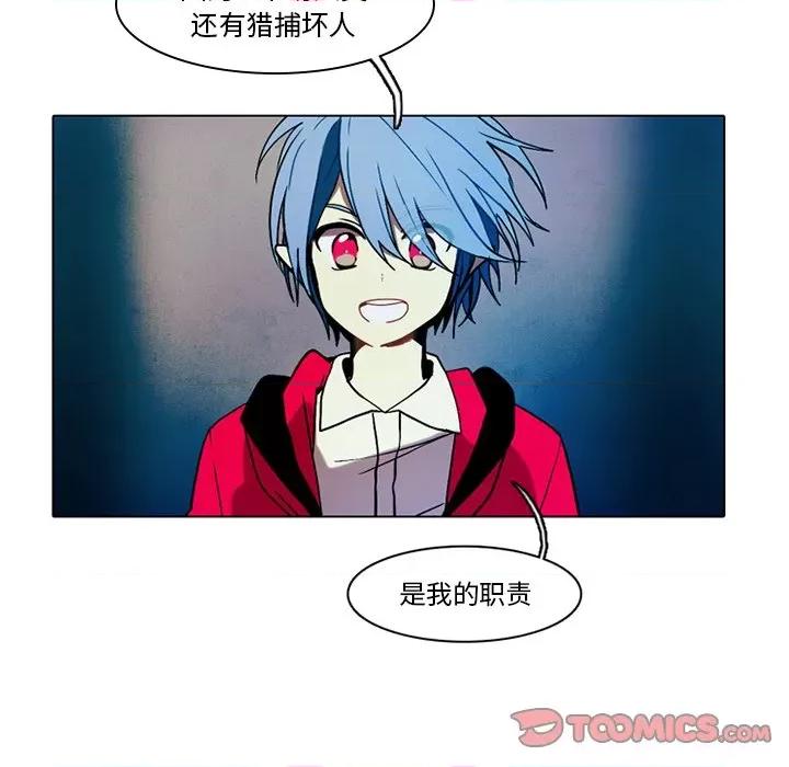 反派和他的小跟班 反派和他的小跟班-第 34 话 第58页