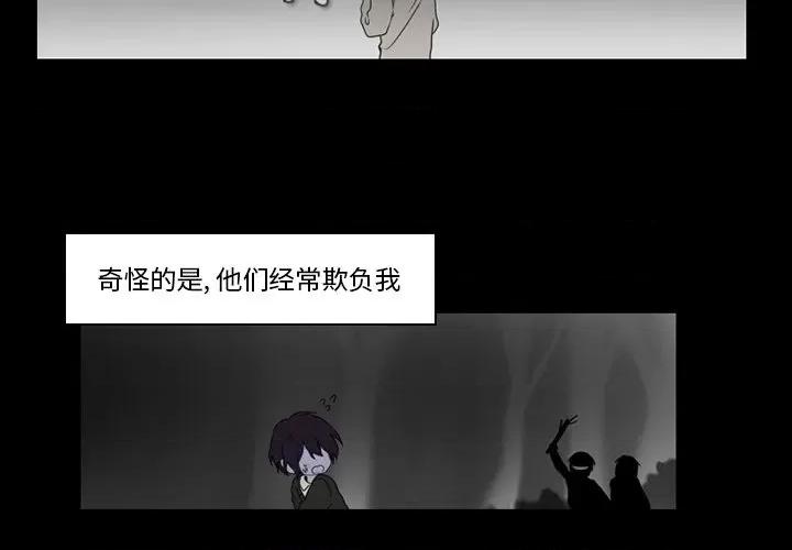 反派和他的小跟班 反派和他的小跟班-第 35 话 第2页