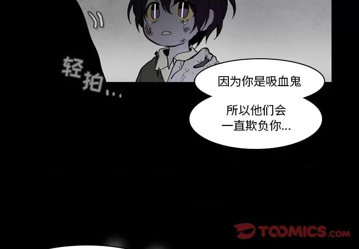 反派和他的小跟班 反派和他的小跟班-第 35 话 第4页
