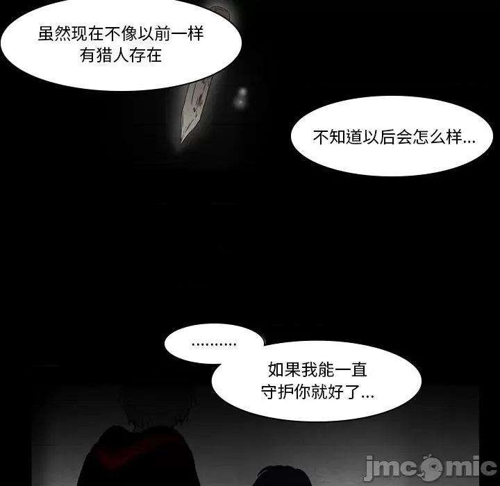 反派和他的小跟班 反派和他的小跟班-第 35 话 第5页