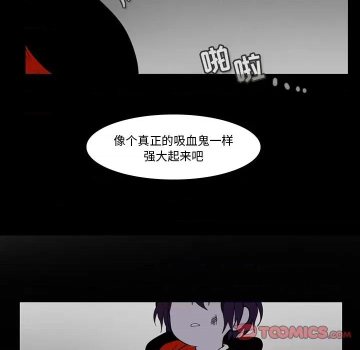 反派和他的小跟班 反派和他的小跟班-第 35 话 第7页