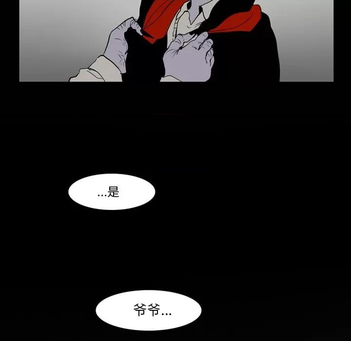 反派和他的小跟班 反派和他的小跟班-第 35 话 第8页
