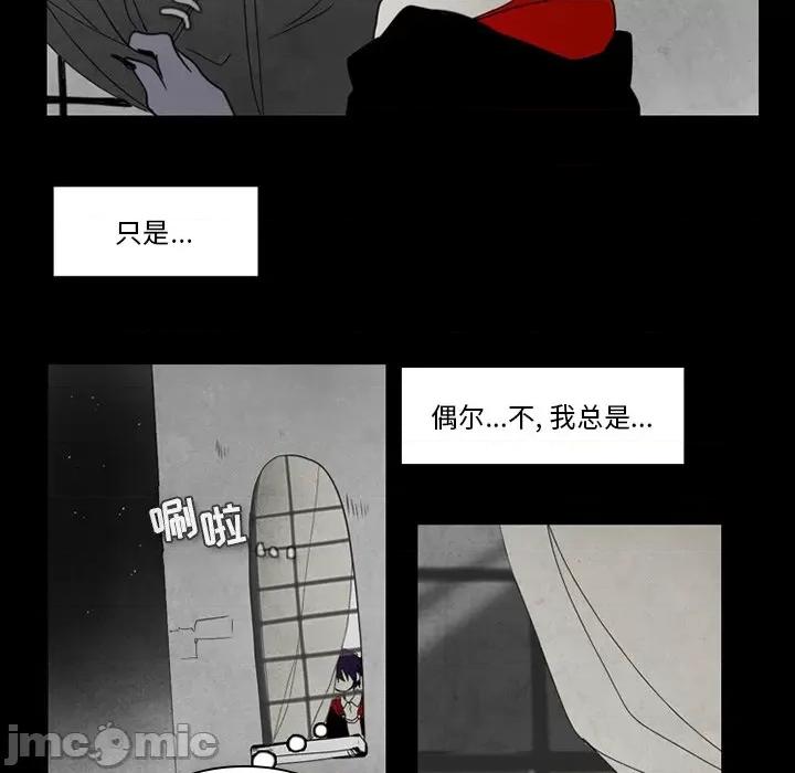 反派和他的小跟班 反派和他的小跟班-第 35 话 第15页