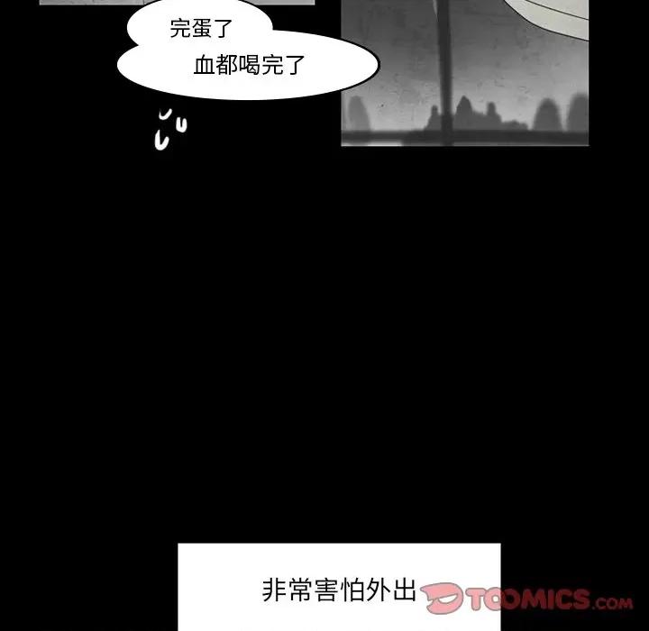 反派和他的小跟班 反派和他的小跟班-第 35 话 第16页
